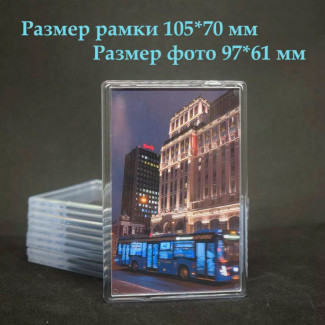 Фотомагнит 105х70мм Фотомагнит 105х70мм